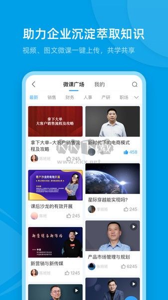 量見云課堂APP 4.9.3版