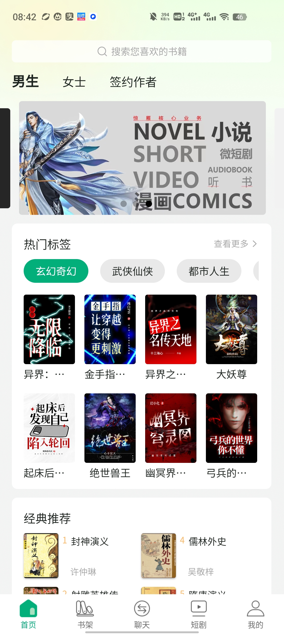 驚雁文娛App新版本