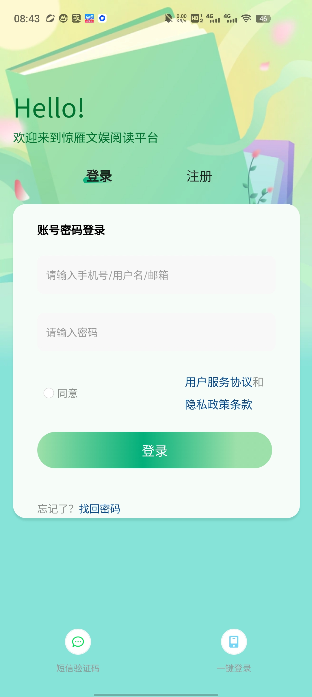 驚雁文娛App新版本