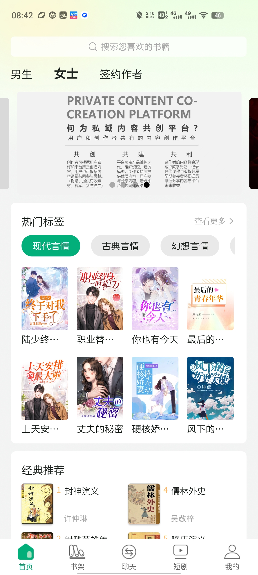 驚雁文娛App新版本