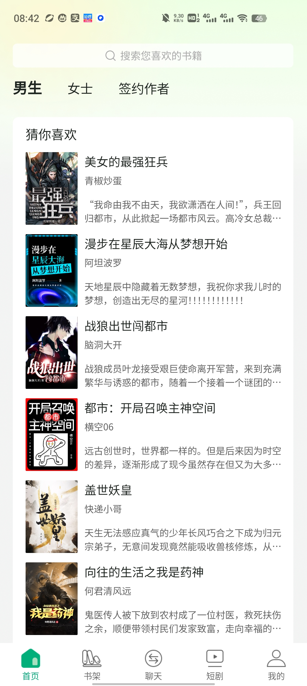驚雁文娛App新版本