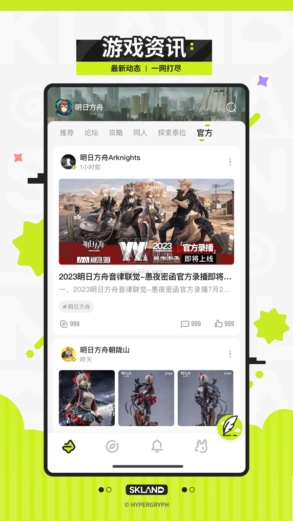 《森空島2024版 v1.9.0 最新安卓版》