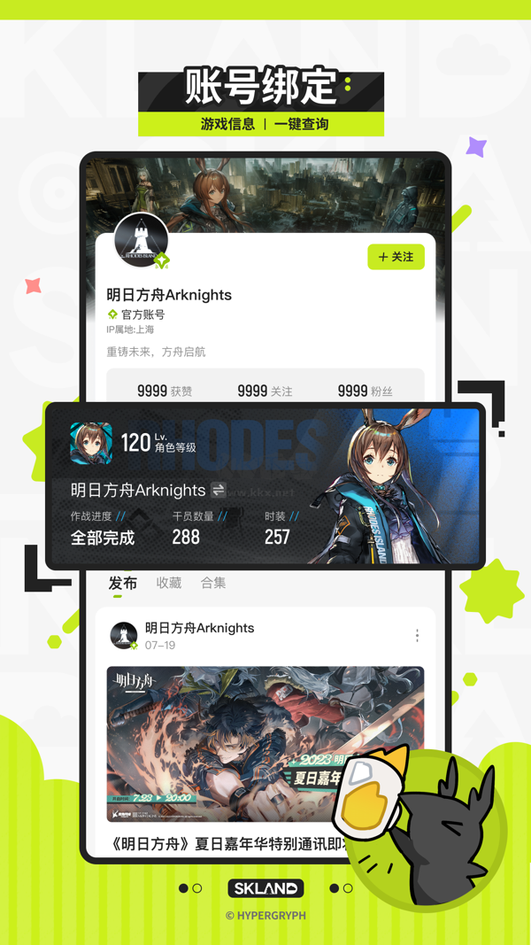 《森空島2024版 v1.9.0 最新安卓版》