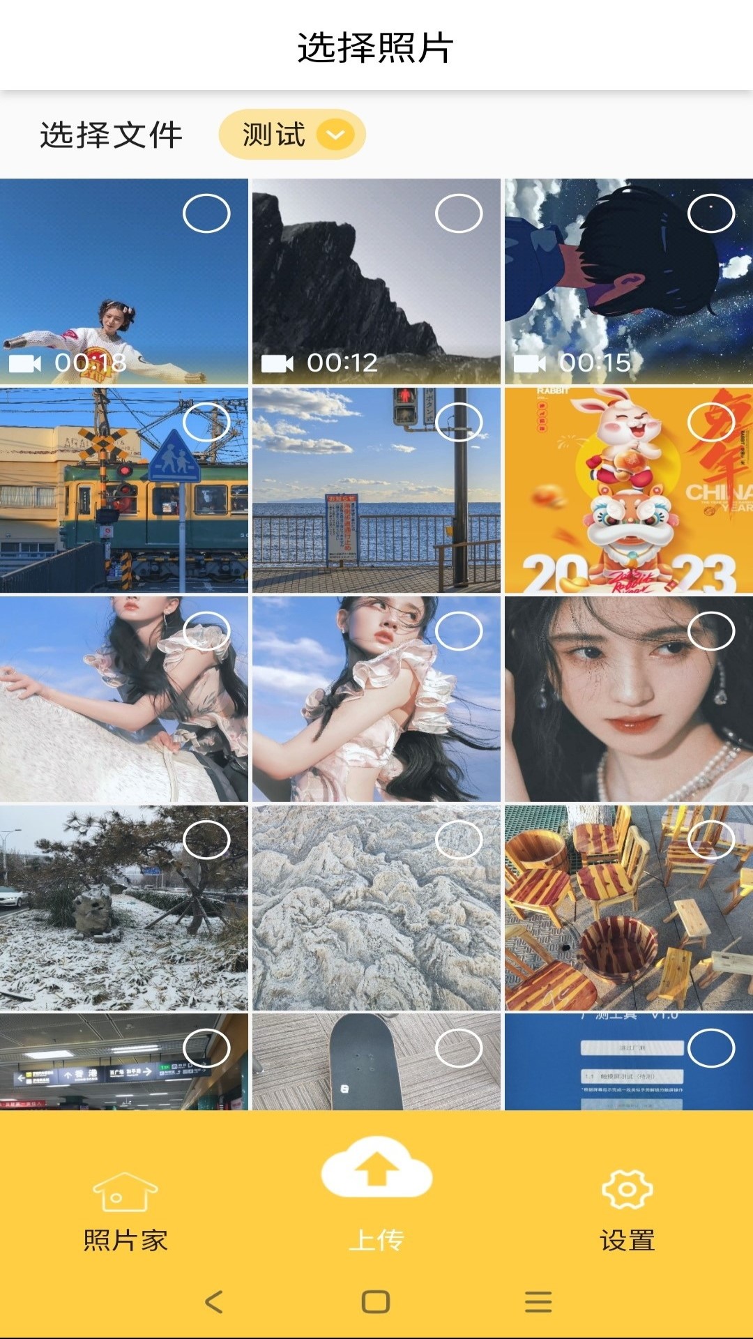 照片家官方版應(yīng)用程序