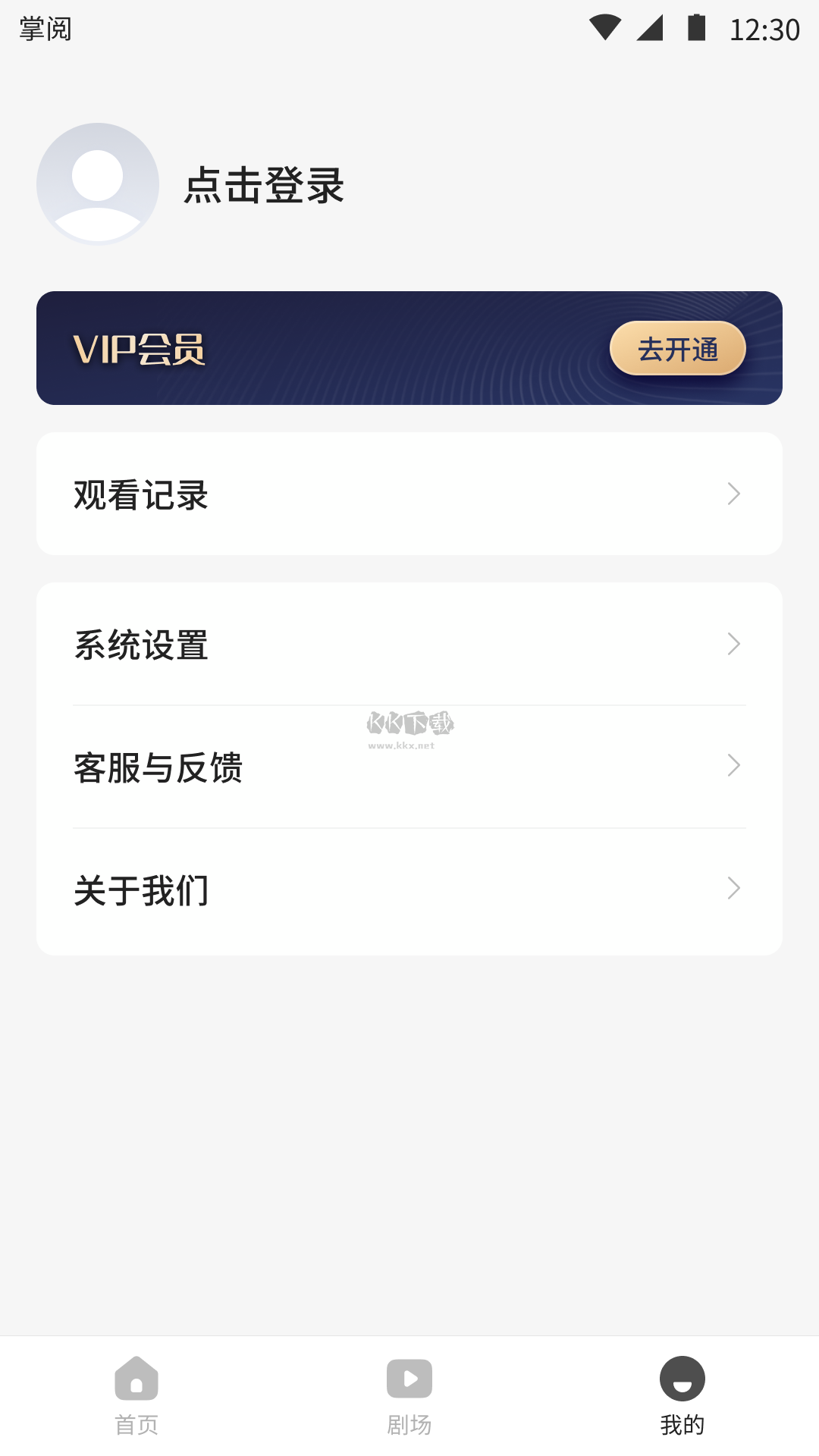 薏米短劇2024免費(fèi)版 v1.2.1更新版