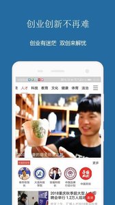 中國雙創(chuàng)應(yīng)用程序手機(jī)版