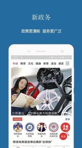 中國雙創(chuàng)應(yīng)用程序手機(jī)版