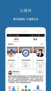 中國雙創(chuàng)應(yīng)用程序手機(jī)版