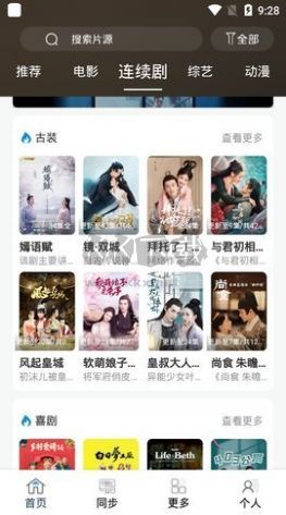 2024年最新版本最快追劇 v20.1.0