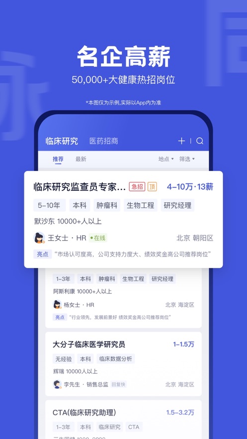 醫(yī)脈同道最新版本