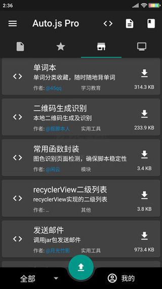 AutoJS官方版2024最新 v9.3.16-0