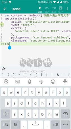 AutoJS官方版2024最新 v9.3.16-0