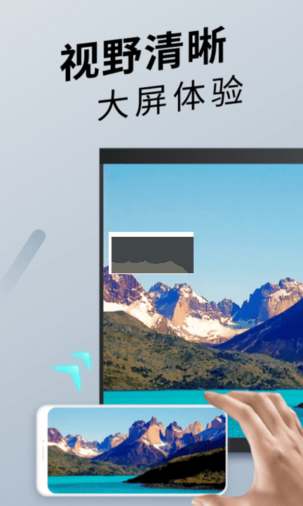 2024最新版 TV投屏神器 v1.2.9