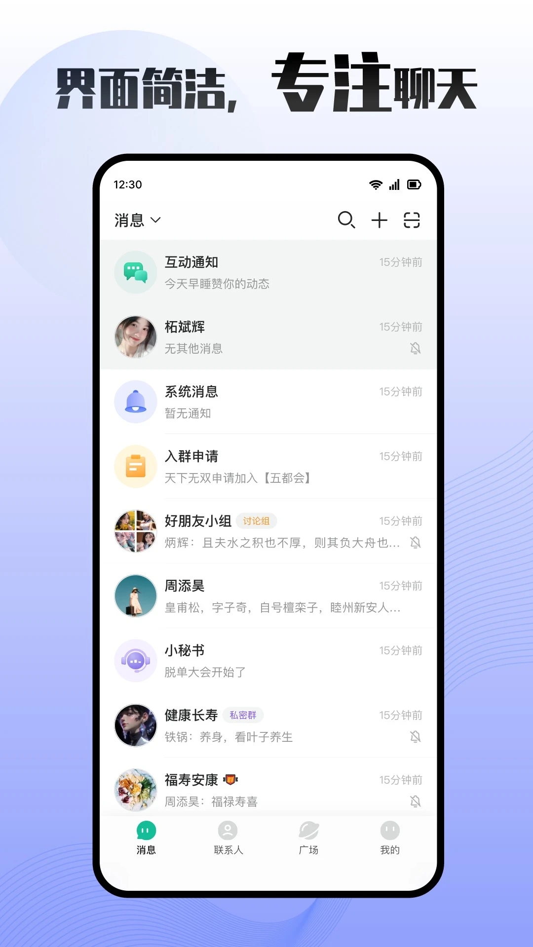 車伴輕聊APP最新版本