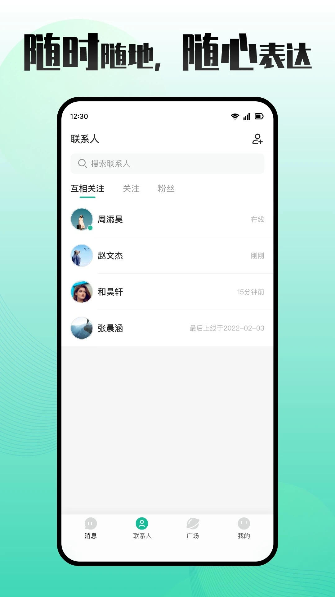 車伴輕聊APP最新版本