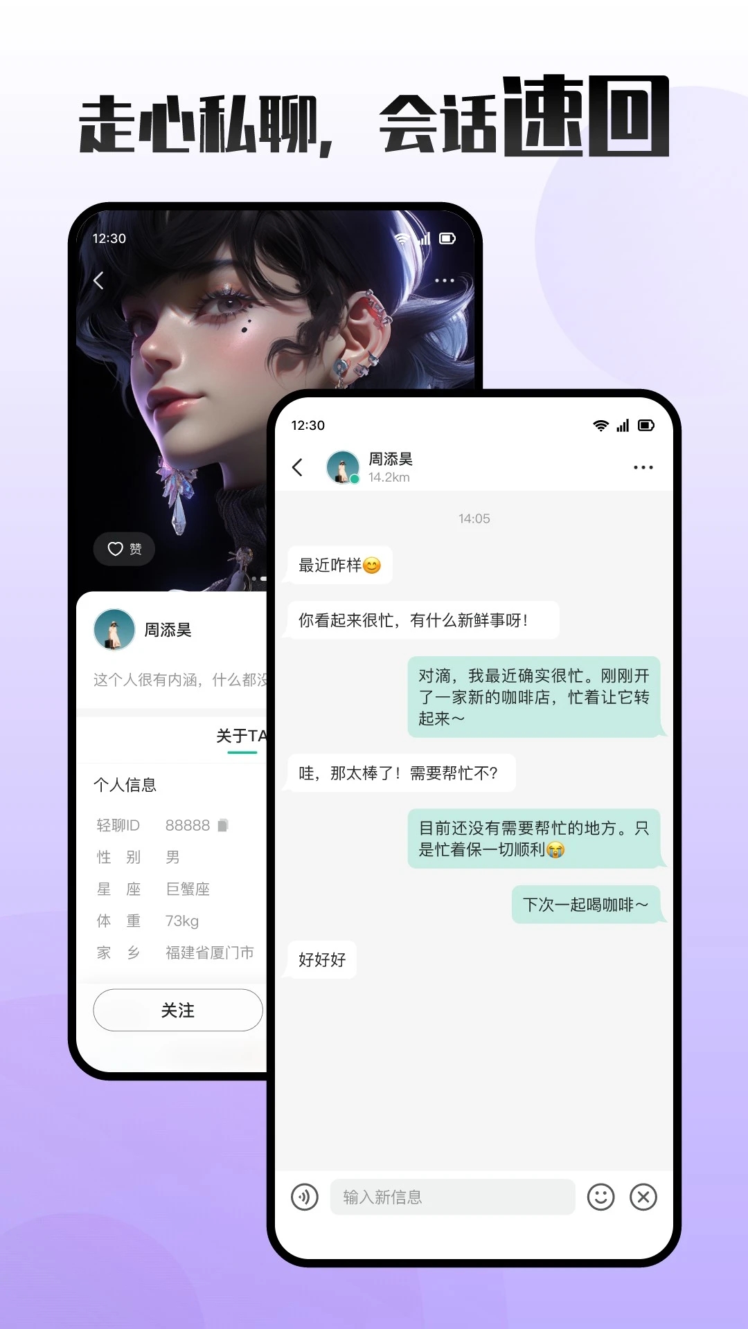 車伴輕聊APP最新版本
