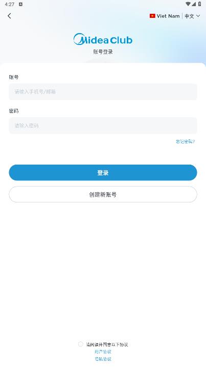 MideaClub 應(yīng)用程序