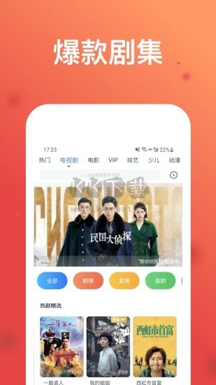 WTV影視大全播放器2024版 v8.4.0