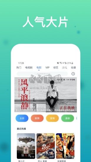 WTV影視大全播放器2024版 v8.4.0