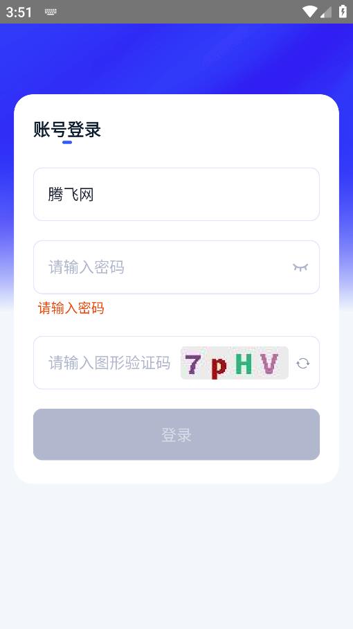 安卓版本人口追蹤調(diào)查應(yīng)用