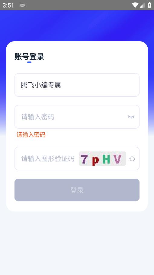 安卓版本人口追蹤調(diào)查應(yīng)用