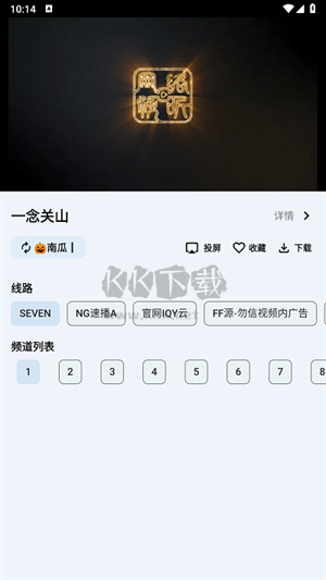 奇妙影視APP安卓版2024最新版 v1.04