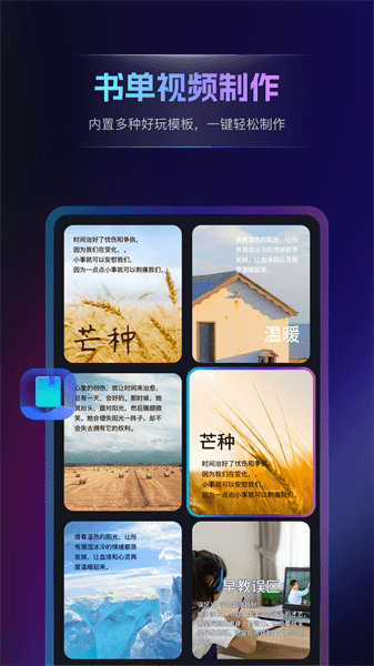書單視頻王應用最新版本