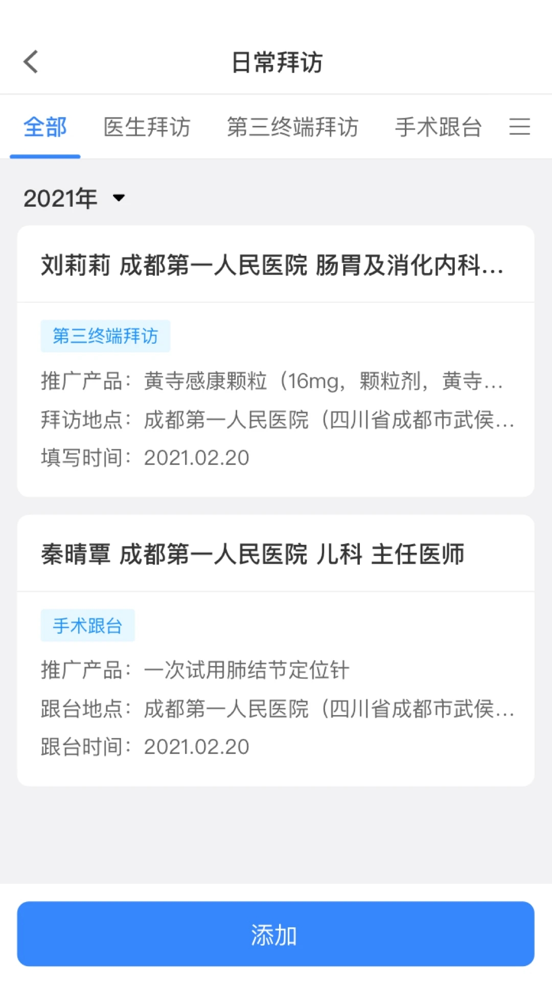 云藥客官方版應(yīng)用程序
