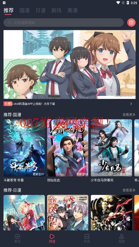 CiliCili動漫App安卓正版 v1.0.2.9