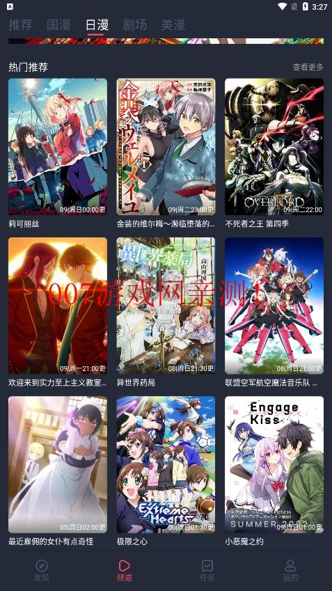 CiliCili動漫App安卓正版 v1.0.2.9