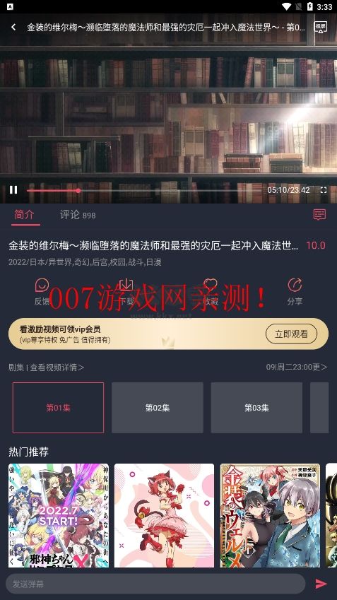 CiliCili動漫App安卓正版 v1.0.2.9