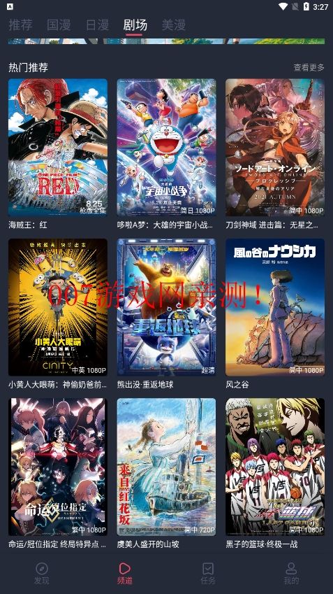 CiliCili動漫App安卓正版 v1.0.2.9