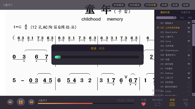 火鷹智能動態(tài)譜官方應用版