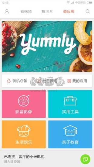 小米投屏神器 2024 手機(jī)版 v2.7.6 版