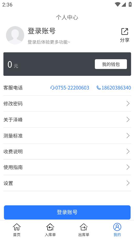 木王App最新版本測(cè)評(píng)