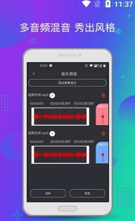 音頻工具箱App手機破解版本 v1.1.5