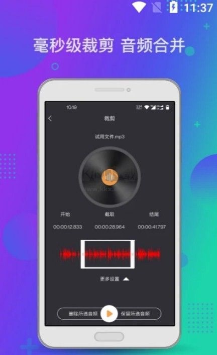 音頻工具箱App手機破解版本 v1.1.5