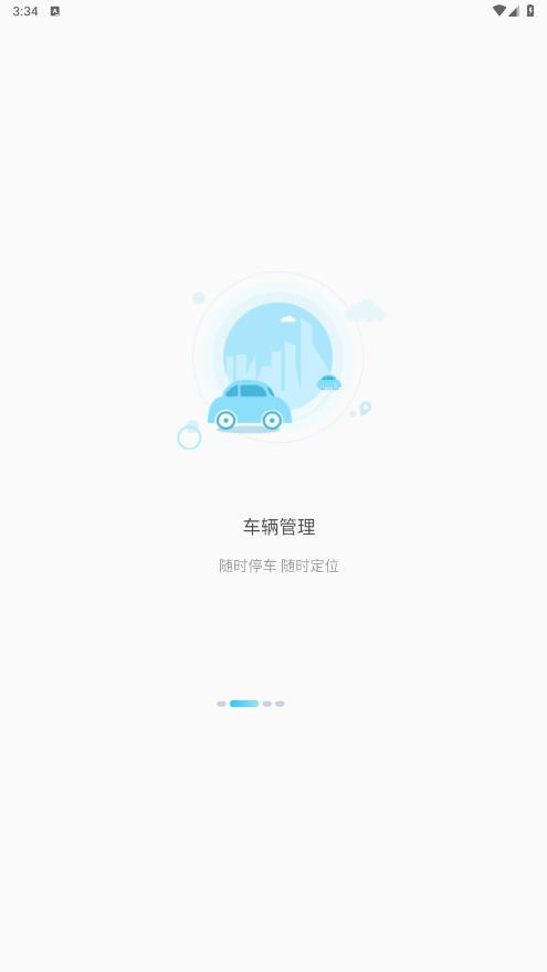 千訊互聯(lián)定位器手機(jī)應(yīng)用