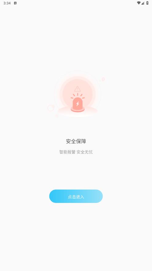 千訊互聯(lián)定位器手機(jī)應(yīng)用
