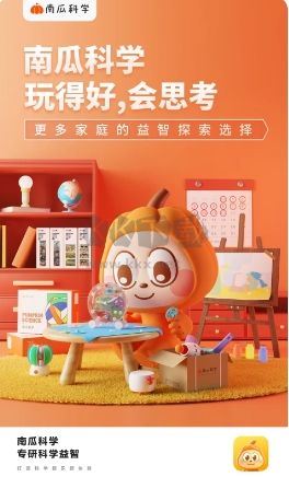 南瓜科學(xué)2024官方版 v4.14.3 最新版