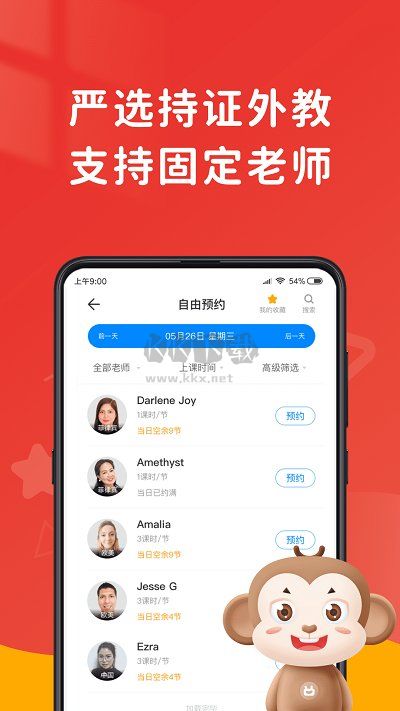 說客英語 2024 v11.3.4 安卓版