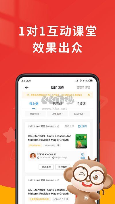 說客英語 2024 v11.3.4 安卓版