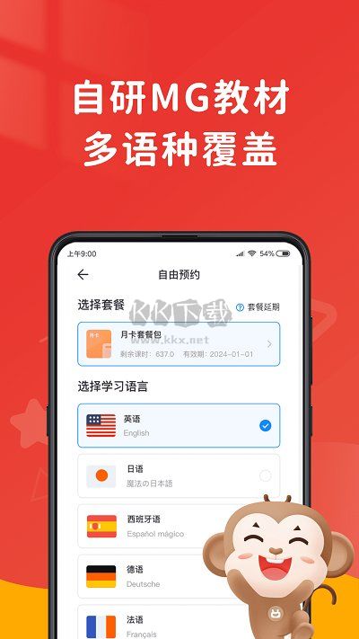 說客英語 2024 v11.3.4 安卓版