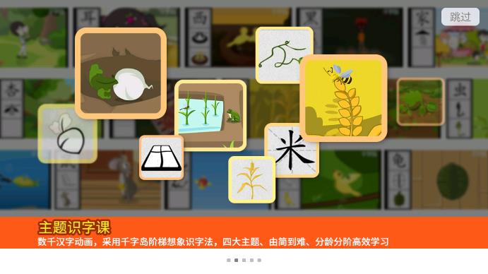 口袋版兒童教育神器