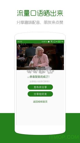 英語口語秀2024 v6.2.8 最新版