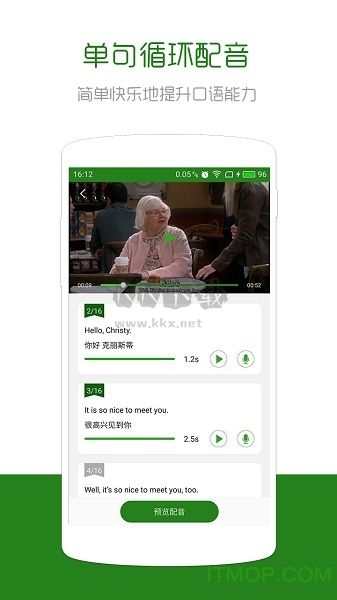 英語口語秀2024 v6.2.8 最新版