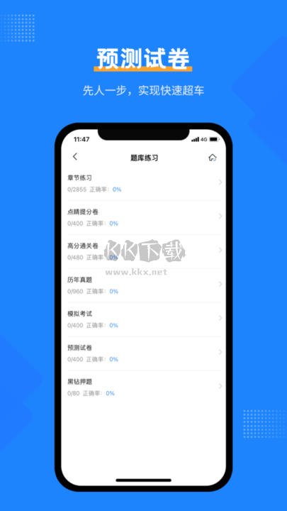 2024社工考試寶典免費(fèi)版 v1.4