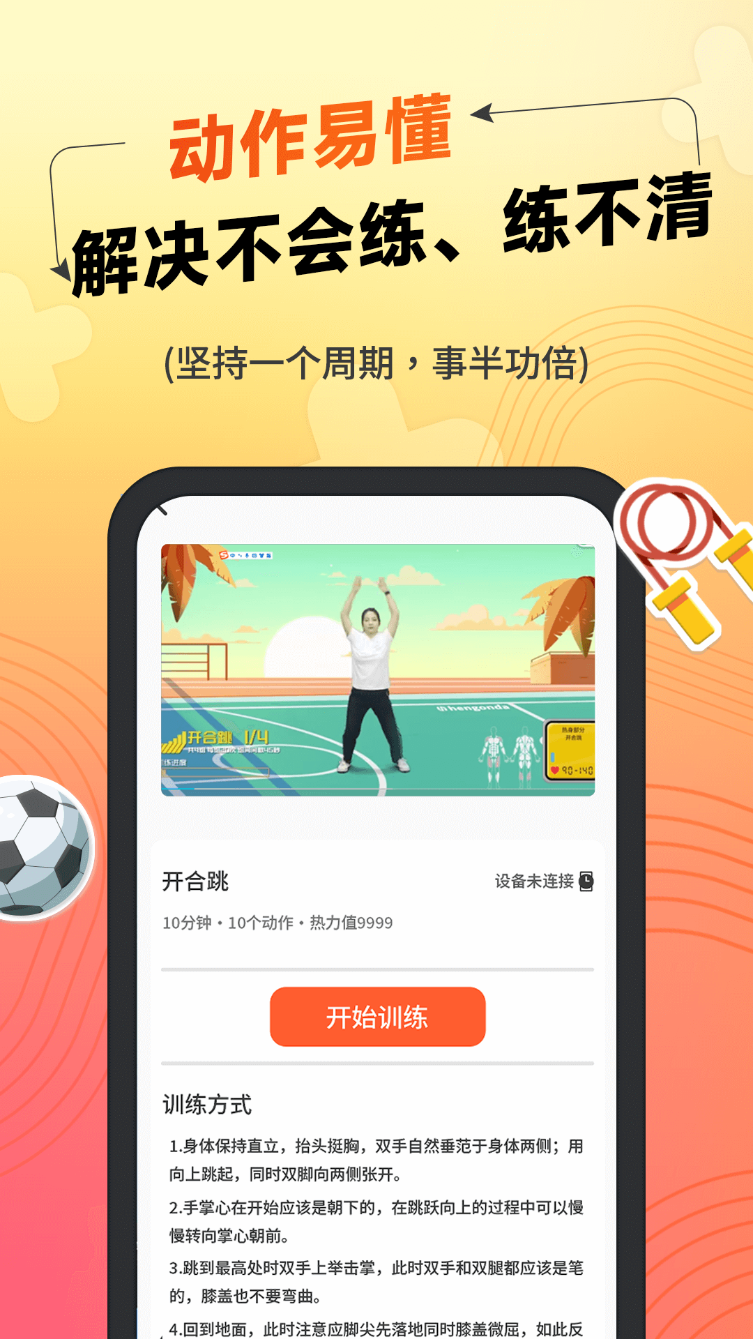 達(dá)運(yùn)動app最新版本