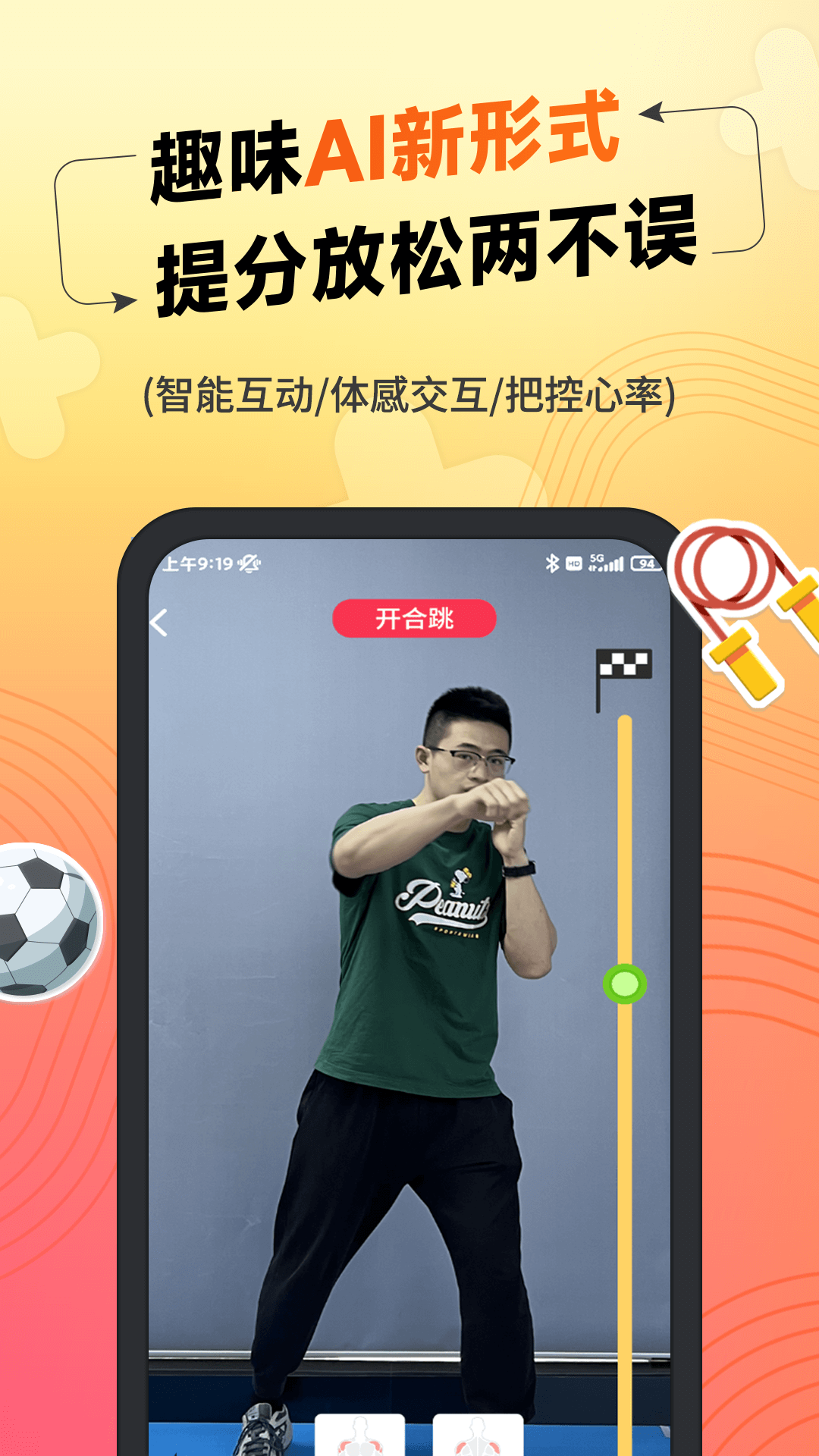達(dá)運(yùn)動app最新版本