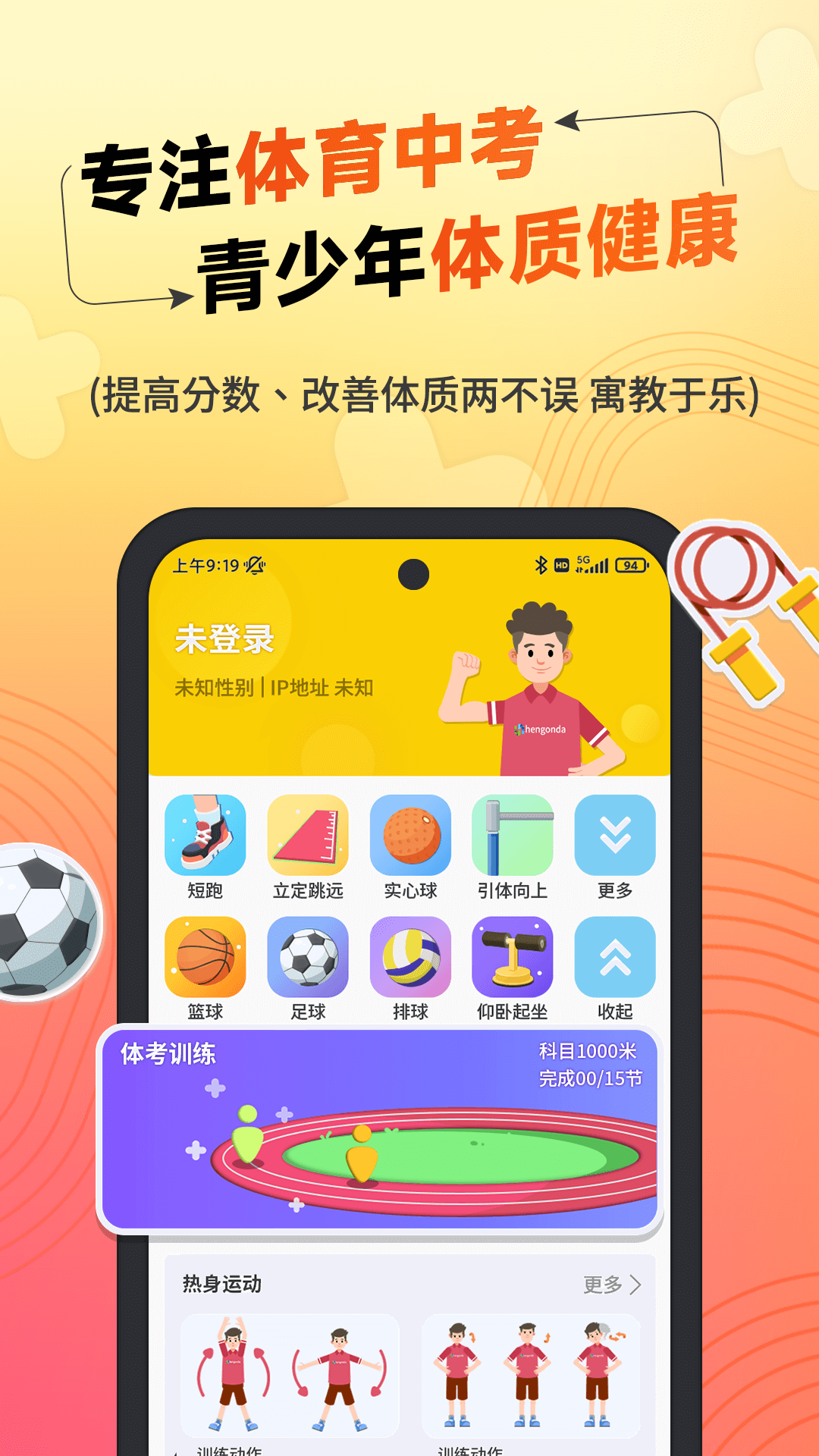 達(dá)運(yùn)動app最新版本